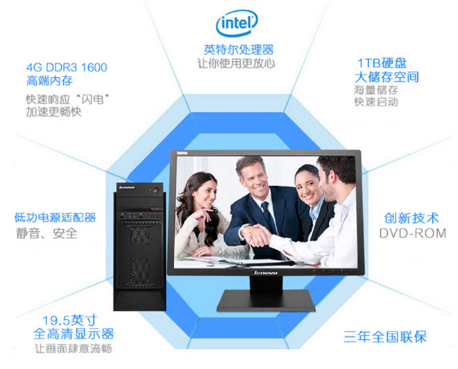 联想启天M4500高性能台式电脑 i5处理器三年企业售后服务稳定耐用
