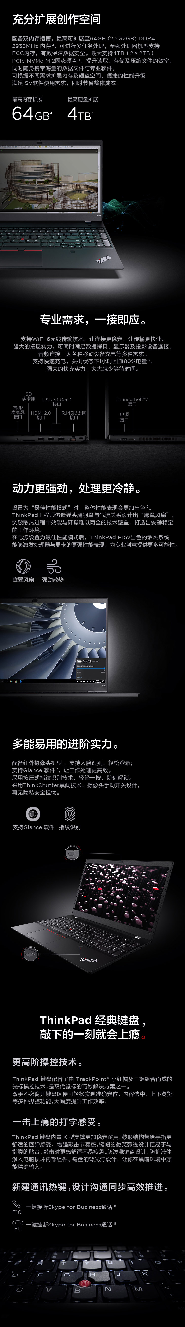 联想ThinkPad P15v移动工作站 八核i7 16G+512G高性能FHD触屏轻薄笔记本AX201无线蓝牙人脸解锁