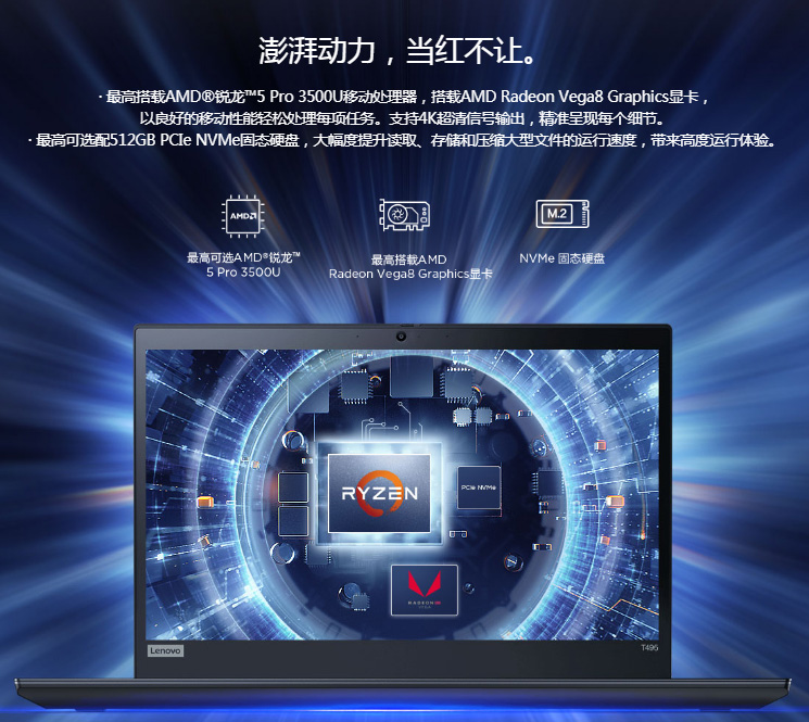 联想ThinkPad T495笔记本 Vega显卡强劲图形性能轻松应对3D建模与设计