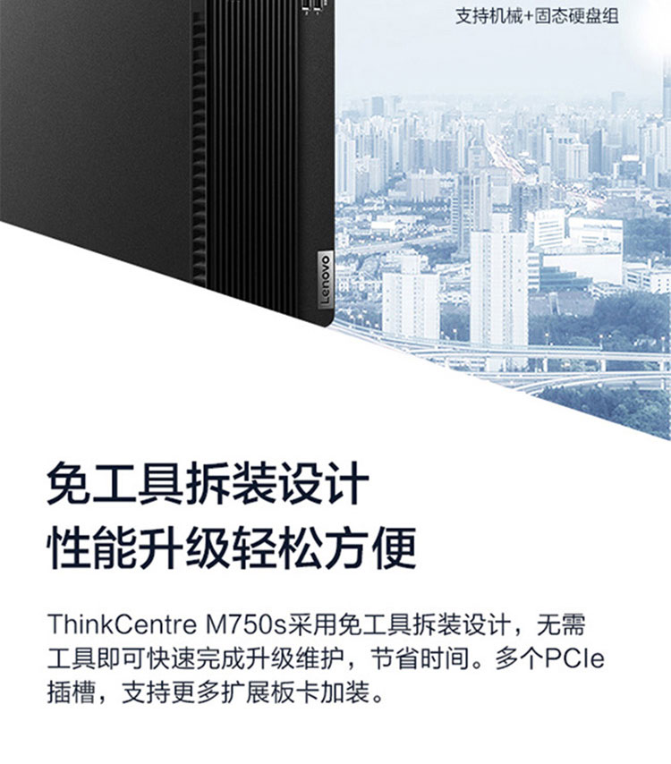 联想ThinkCentre M750s台式电脑 搭载12代英特尔酷睿Alder Lake处理器