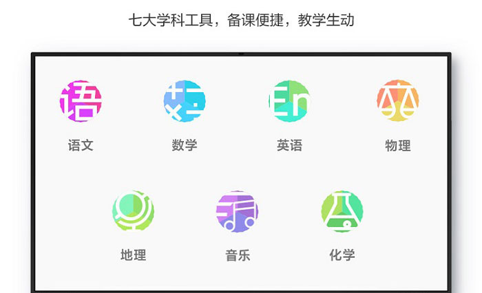 联想M1 Pro智慧教育大屏 超清显示与流畅书写的互动课堂多点触控与高清画质