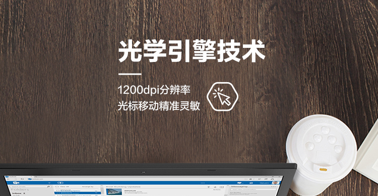 联想ThinkPad 4X30M56887无线鼠标 舒适握感1200DPI高精度长效电池