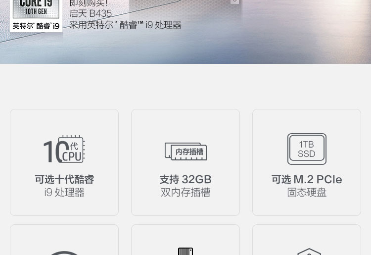 联想启天B435台式机 十代酷睿i9台式机小巧机身大能量支持380W电源