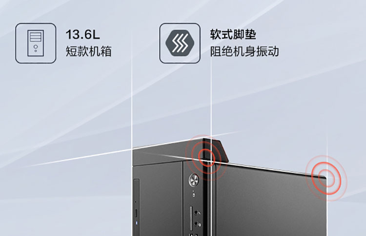 联想启天M455商用台式机 双内存插槽支持32GB畅快运行高负载软件