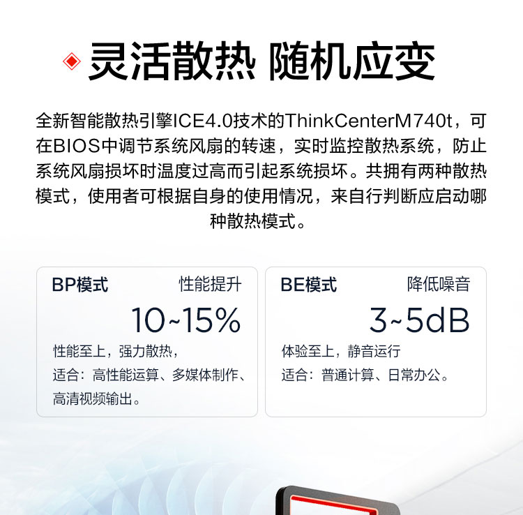 联想ThinkCentre M740t商用台式机 B560 芯片组+十代酷睿PCIe Gen4 极速扩展