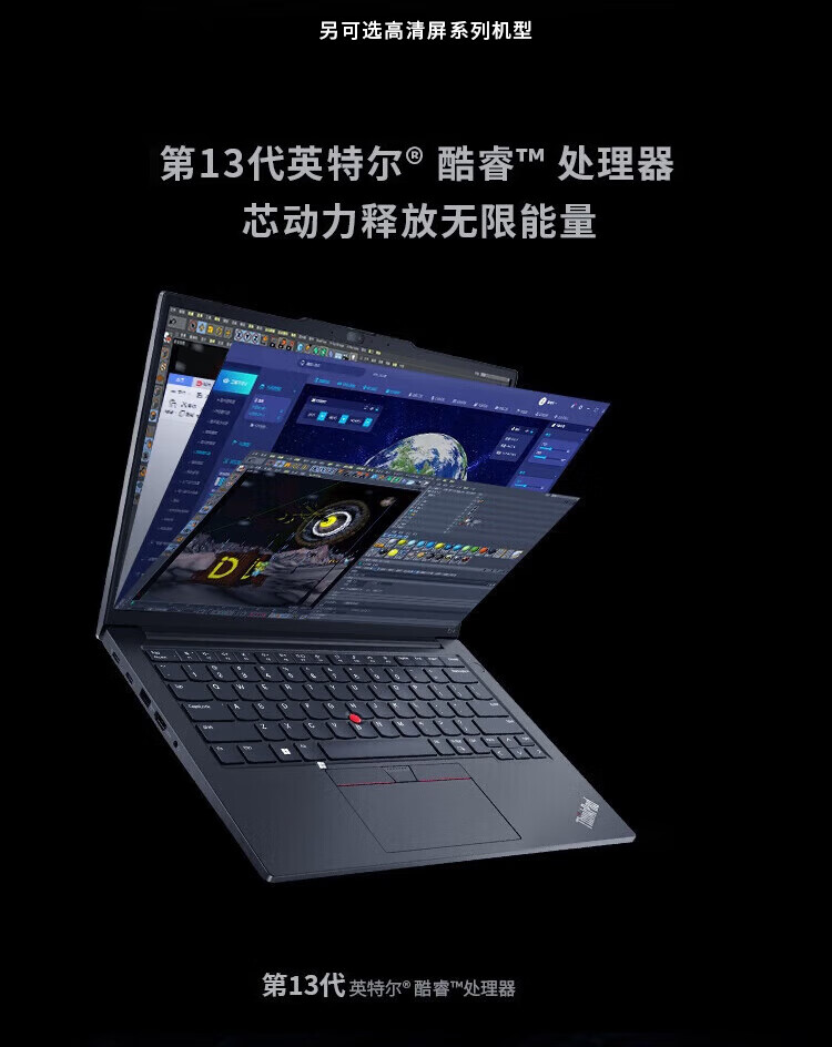 联想ThinkPad E14笔记本 商务经典再升级成就高效工作体验