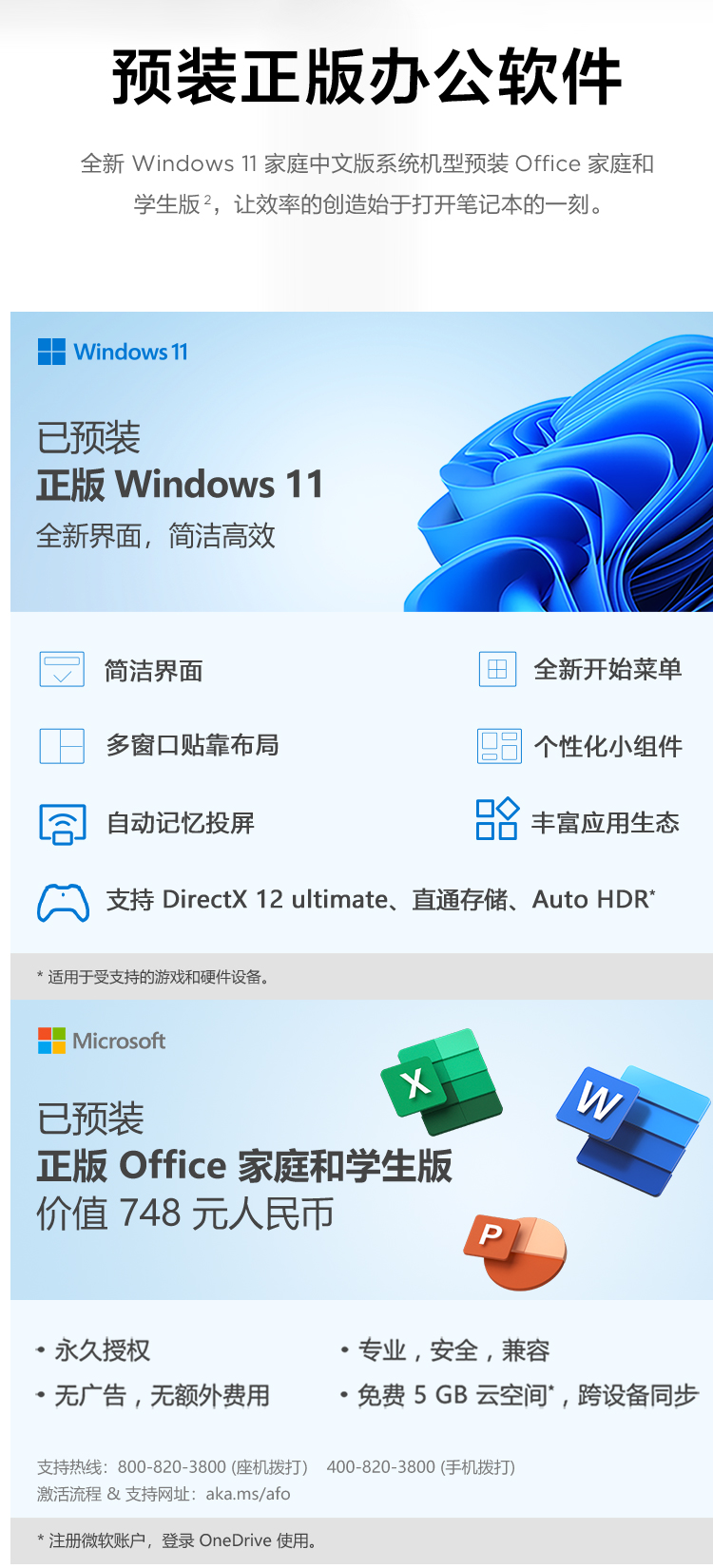 联想扬天 S15 轻薄本 第11代i5四核八线程流畅运行办公与多任务