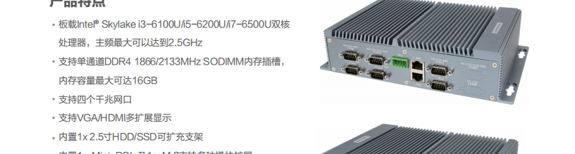 联想Lenovo ECE-670P工控机 工业自动化专用主机Mini-PCIe扩展