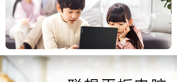 联想M10 PLUS TB-X606 10.3英寸全屏平板 金属机身高清影音娱乐首选