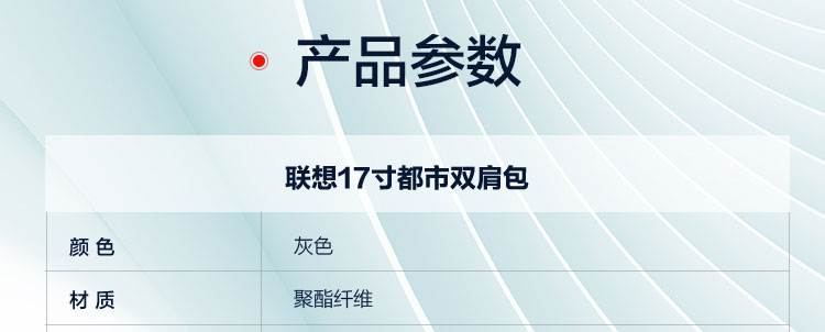 联想都市双肩包17寸 24L大容量轻便防水商务休闲包防盗设计通勤首选