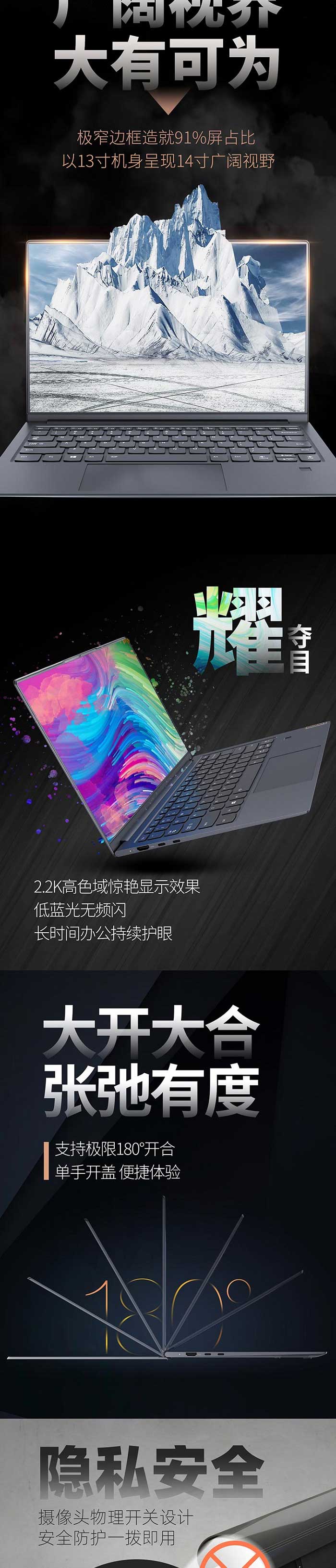 联想开天N8轻薄商务本 16GB双通道内存512GB高速NVMe固态硬盘