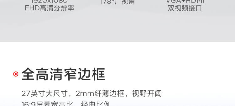 联想ThinkVision T27a-30显示器 27英寸超窄边框全高清显示器178°广视角低蓝光护眼设计