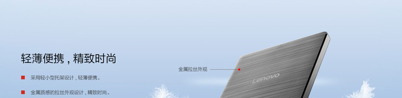 Lenovo昭阳USB超薄DVD刻录光驱DB65 轻巧便携金属拉丝设计多格式支持