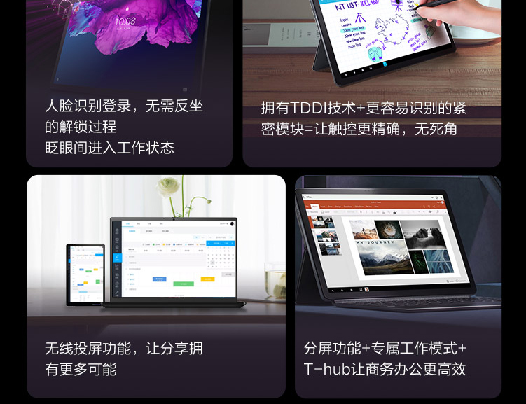联想TAB K11 11英寸2K大屏平板 轻薄仅490g 8核高性能处理器