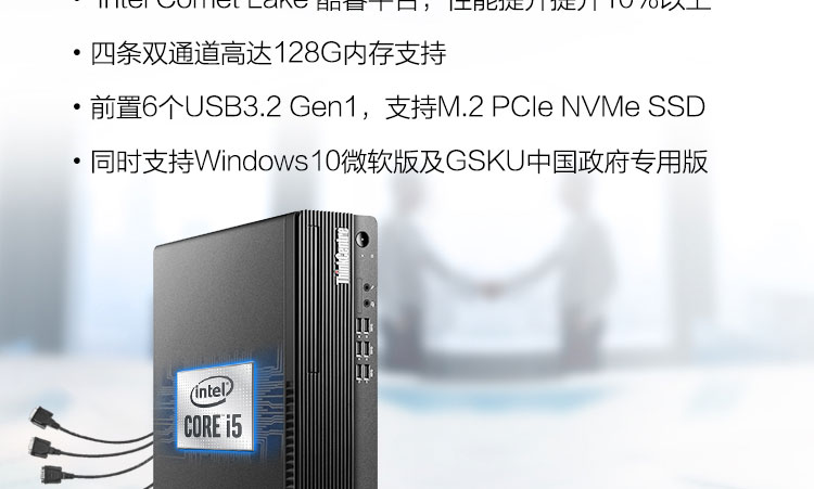 联想ThinkCentre M730s办公台式电脑 多重安全防护银行专用智能办公主机