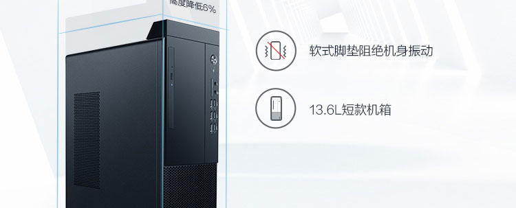 联想启天M433台式机 13.6L紧凑型台式机节省办公空间提升效率
