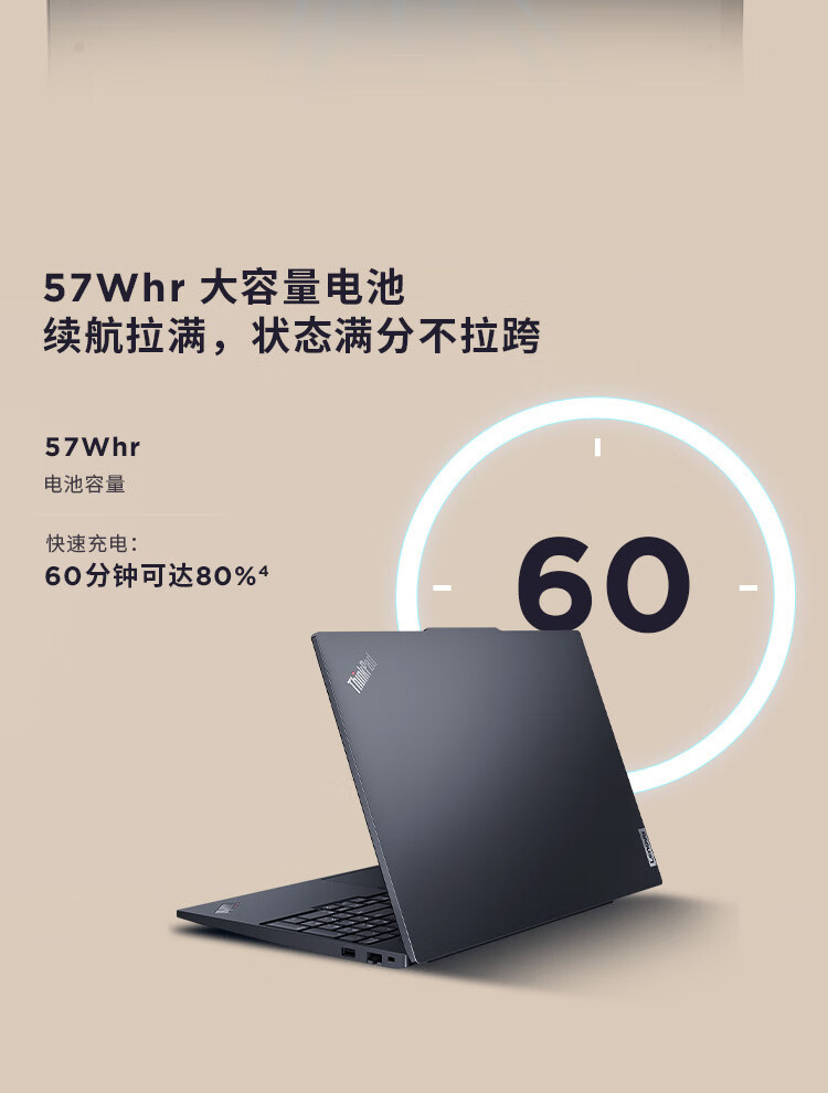 联想ThinkPad E16 AI笔记本 英特尔酷睿16核设计高效多任务办公利器