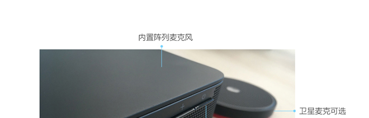 联想ThinkSmart Bar 智能会议条形音响 高保真音效与全向麦克风拾音适配大型会议室