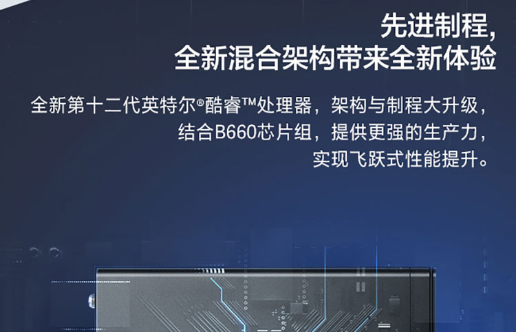 联想启天B445商务台式机 降低机身高度设计重心稳固提升使用稳定性