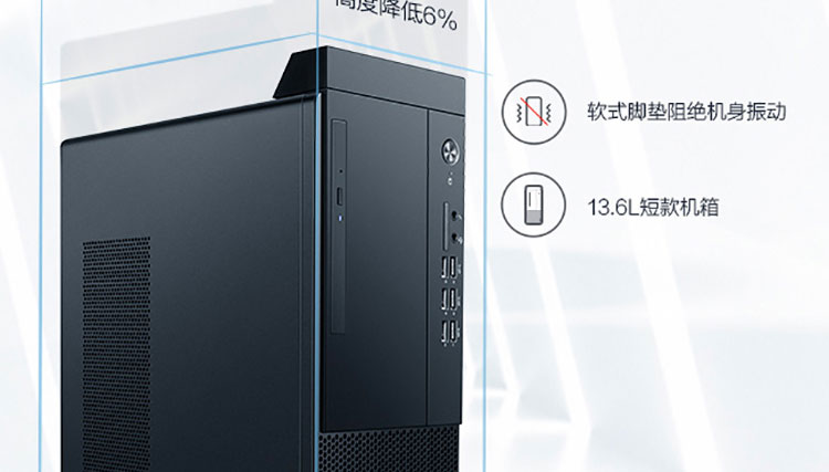 联想启天M450商务台式电脑 B660芯片组支持32GB内存扩展