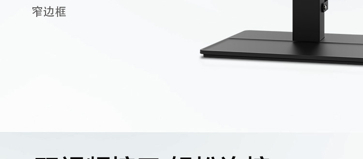 联想ThinkVision TE23-20显示器 23英寸IPS全高清显示器广视角窄边框设计
