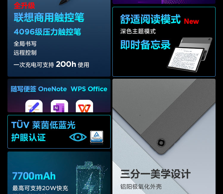 联想启天K10 Pro Wi-Fi 10.6英寸2K全面屏轻薄平板 MediaTek G80强劲性能