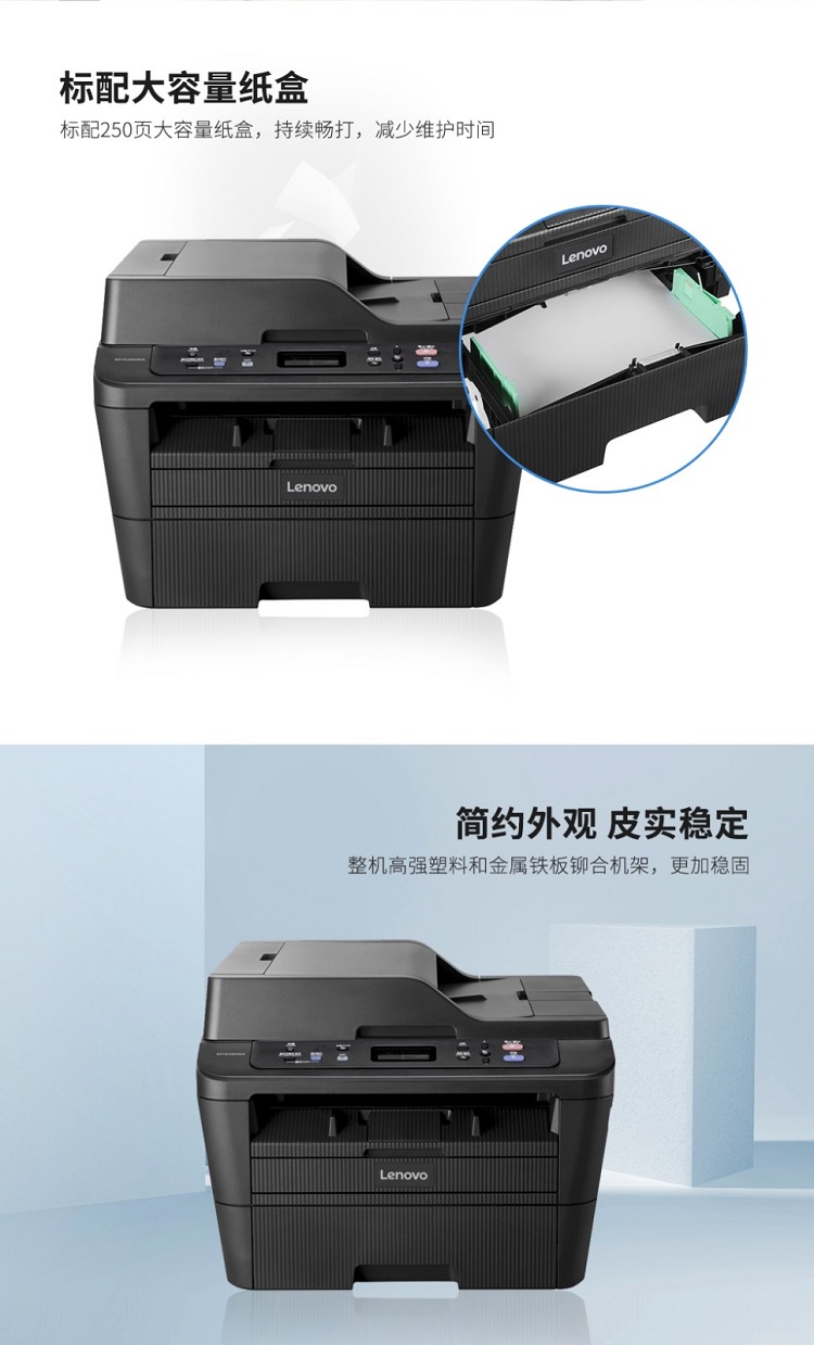 联想M7628DNA黑白激光一体机 高速打印复印扫描双面办公打印复印扫描三合一