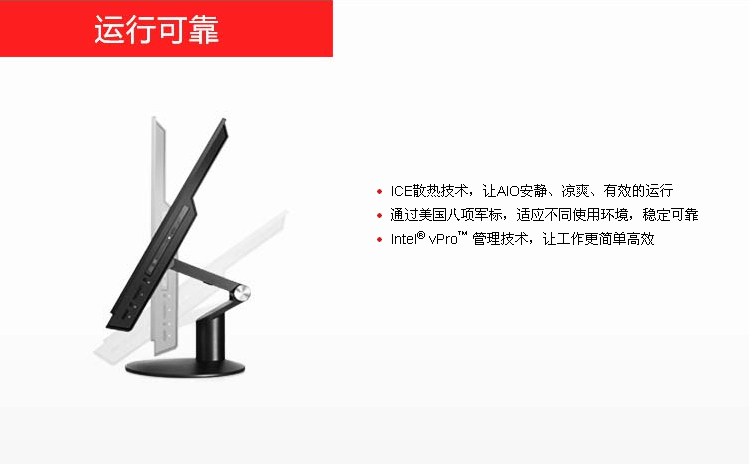 联想ThinkCentre M9550z商用一体机 Intel i5-6500六核8GB DDR4内存