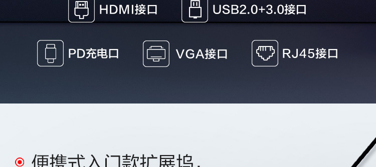 联想USB-C多功能扩展坞36004372 一线连接多接口办公支持视频音频和网络连接