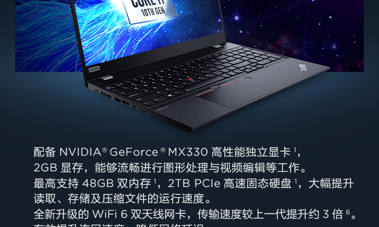 联想ThinkPad T15笔记本 第十代英特尔i7 NVIDIA MX330强劲性能助力高效办公