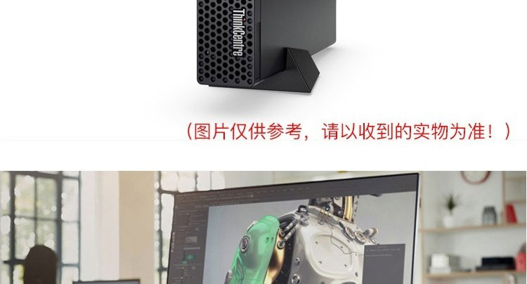 联想ThinkCentre M720q高性能办公主机 Intel赛扬G4900T双核CPU 8GB DDR4内存配置