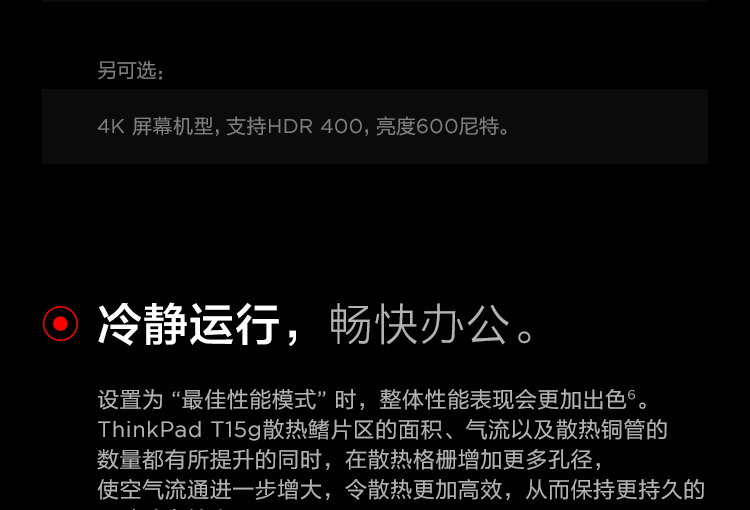 联想ThinkPad T15g笔记本 搭载至强与第十代酷睿专业创意设计的强劲利器