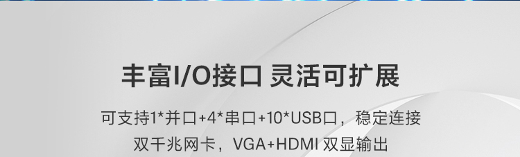 联想Lenovo ECE-670工控机 高性能嵌入式工业计算机
