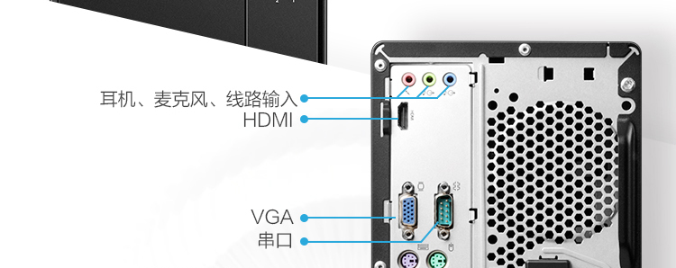 联想启天M54h办公台式机 13.6L紧凑机身第四代锐龙强劲性能多USB接口高效扩展