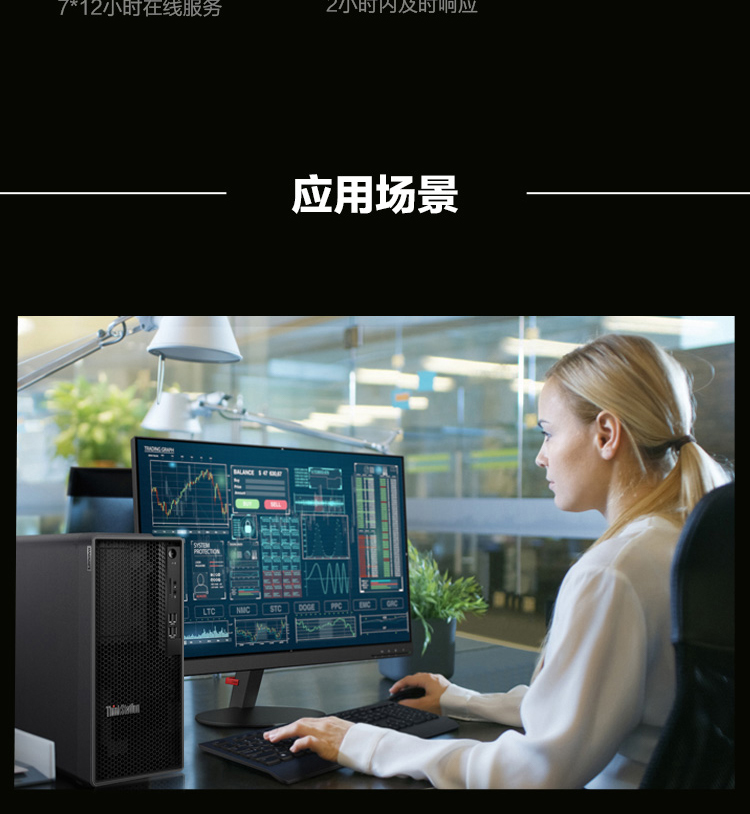 联想ThinkStation K工作站 支持Intel i7/i9 10核20线程极速5.2GHz睿频