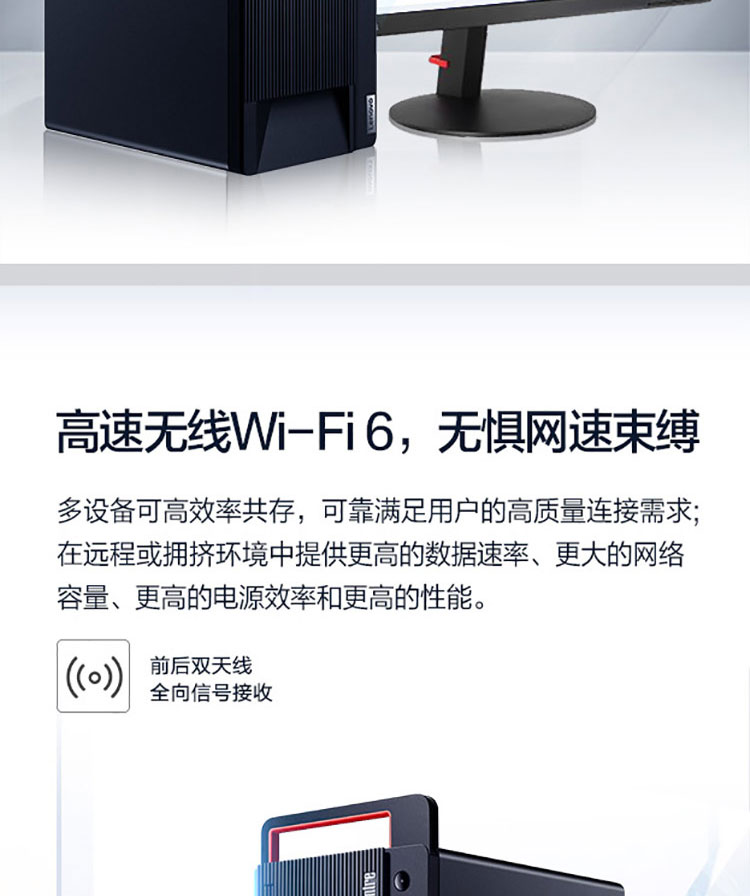 联想ThinkCentre M800t台式机 配备4个双通道内存插槽及前置高速Type-C接口