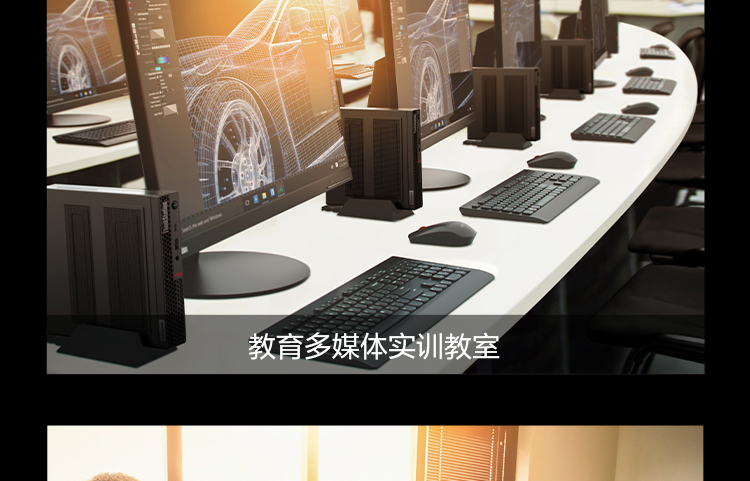 联想ThinkStation P350 TINY工作站 专业级NVIDIA P1000显卡4GB显存加速设计效率