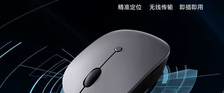 联想Lenovo Go USB-C 无线鼠标 2.4GHz高精度蓝光光学传感五键可编程设计