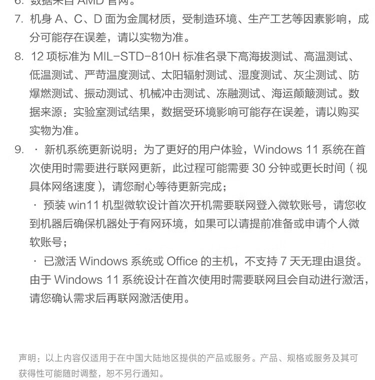联想ThinkBook14+笔记本 高性能AMD锐龙7000处理器商务本