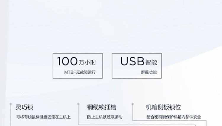 联想启天M450商务台式电脑 B660芯片组支持32GB内存扩展