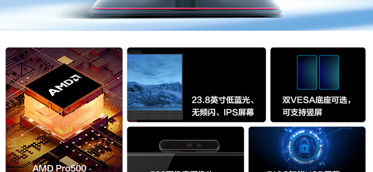 联想启天A965商用办公一体机 超窄边框设计与178°广视角屏幕