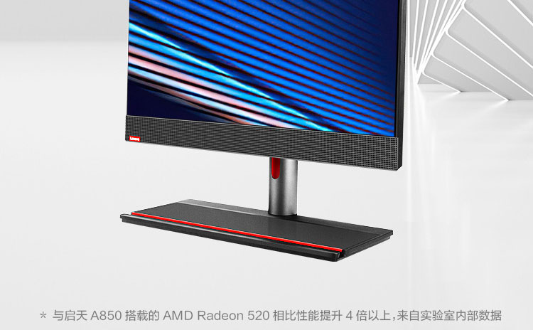 联想启天A960一体机 23.8英寸广视角屏幕护眼防眩光设计