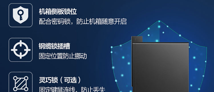 联想启天M45h台式机 B660芯片组加持HDMI VGA双输出接口全兼容