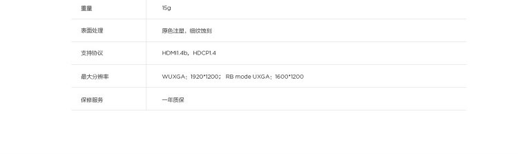 联想GX90Q17292 HDMI转VGA小型转换器 支持1920×1200高清分辨率