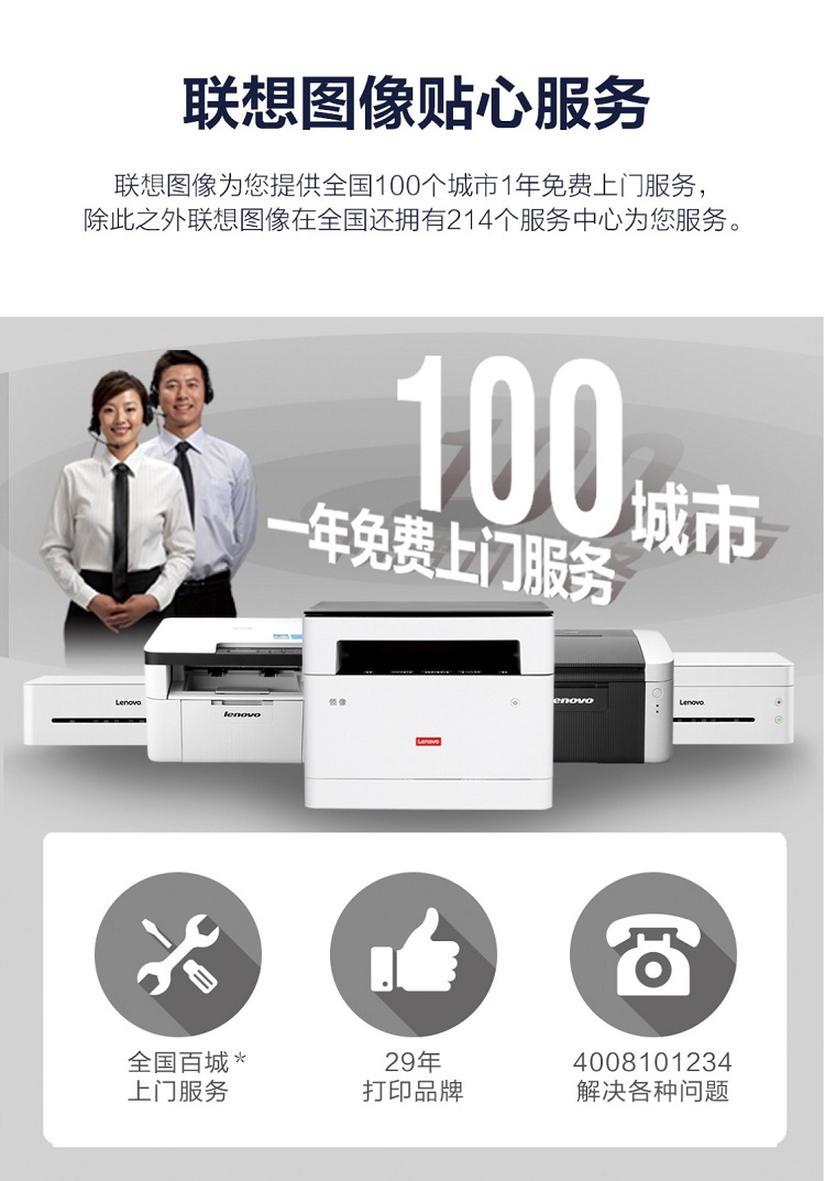 联想M7685DXF黑白激光多功能一体机 高效打印复印扫描与传真