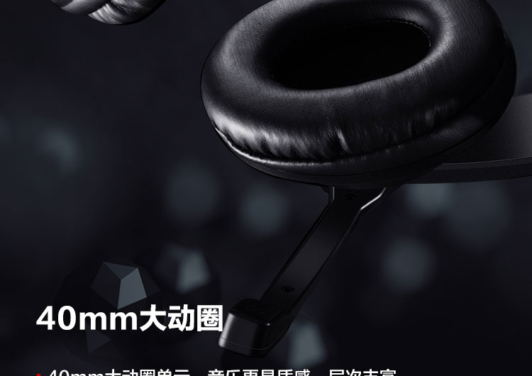 联想P870头戴式多媒体耳机 40mm大动圈单元音质出众舒适包耳设计麦克风可旋转