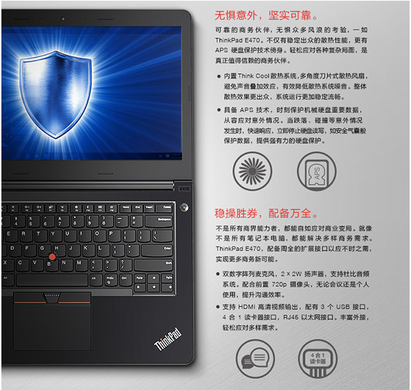 联想ThinkPad E470独显版办公笔记本 强势来袭轻松驾驭图形处理