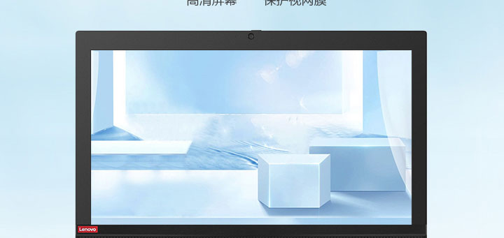 联想启天A530一体机办公电脑 锐龙PRO系列处理器助力系统流畅运行