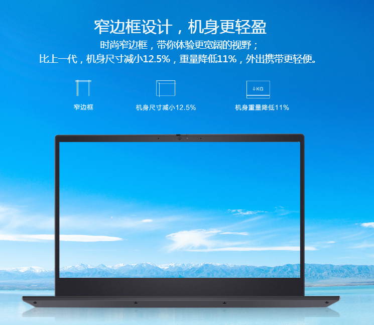 联想昭阳E4笔记本电脑 全功能Type-C与窄边框设计