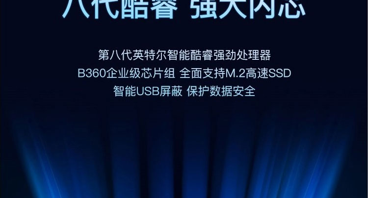 联想ThinkCentre M720q高性能办公主机 Intel赛扬G4900T双核CPU 8GB DDR4内存配置